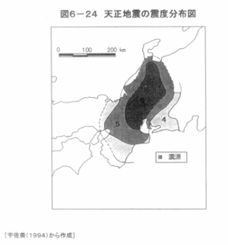 天正 地震